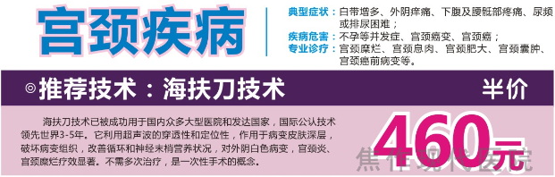 宮頸肥大久不治會引起女性不孕