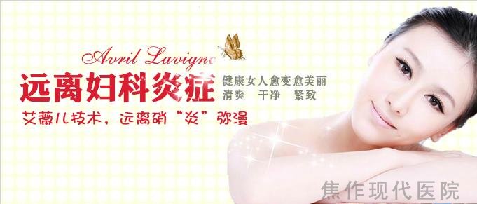 女性得了盆腔炎怎么治療？