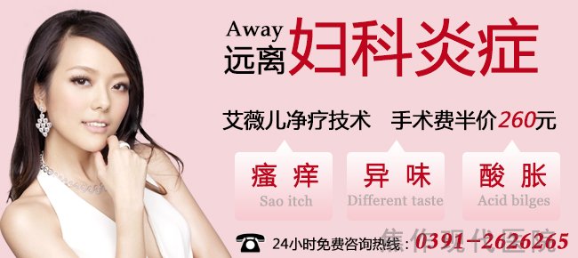 女性得了盆腔炎怎么治療？