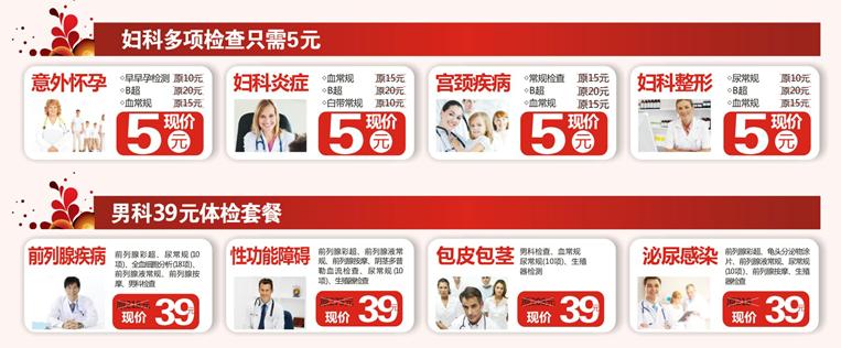 慶五一 健康與你同行