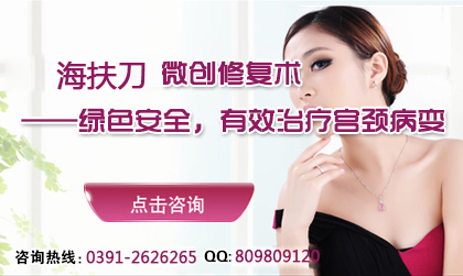 宮頸炎的病因以及治療方法?